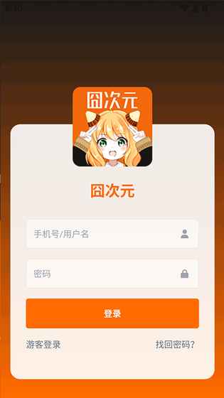囧次元动漫正版下载安装-囧次元动漫正版2026最新下载 Hero图